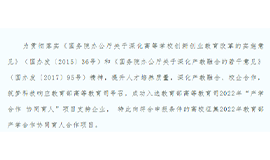 武漢筑夢科技征集2022年教育部產(chǎn)學合作協(xié)同育人合作項目！