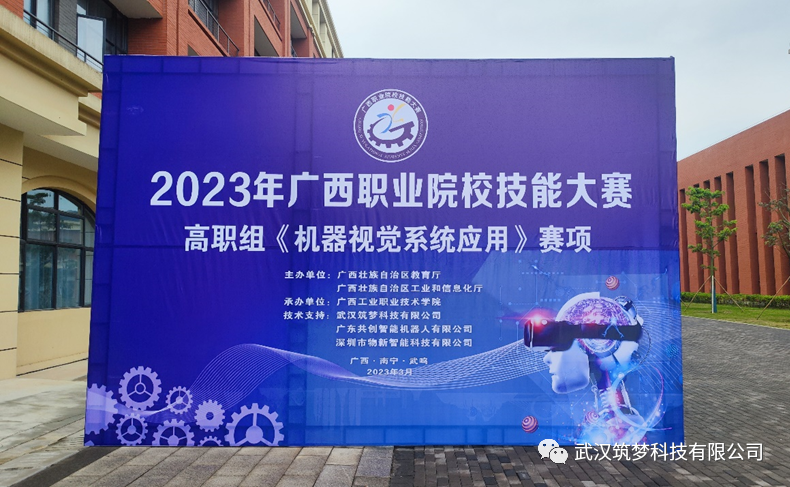 “機(jī)器視覺系統(tǒng)應(yīng)用”賽項(xiàng)省賽響應(yīng)熱烈！